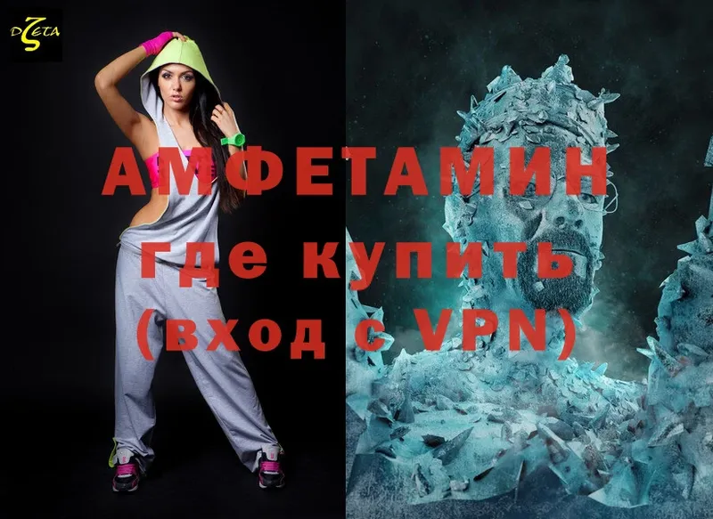 Amphetamine VHQ  купить закладку  Петушки 